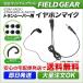  Icom for earphone mike 1 pin waterproof screw included ( Yaesu / Motorola / Alinco / standard also correspondence ) EME-36A HM-177PI SSM-59 interchangeable EV4CT