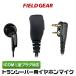  Icom for earphone mike L type 2 pin IC-4100 IC-4110 IC-4188D etc. correspondence Short cable HM-177L interchangeable FAMZIL