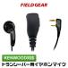  Kenwood for earphone mike 2 pin te Mythos for UBZ-LP20 UBZ-LS20 UBZ-LM20 UBZ-LK20 UTB-10 etc. correspondence Short cable EMC-3 EMC-12 interchangeable FAMZK