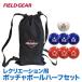 bo tea ball half set FIELD GEAR FG-BOCFHSrek for also ball. size weight is international rule. regulation . basis apowa Tec 