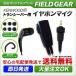  Kenwood for earphone mike 1 pin te Mythos for UBZ-M31 UBZ-M51S (L) TPZ-D510 etc. correspondence 2WAY kana ru type registration department correspondence EMC-13 interchangeable FGCTKTPZ