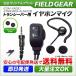  Icom for earphone mike 1 pin waterproof screw included ( Yaesu / Motorola / Alinco / standard also correspondence ) EME-36A HM-177PI SSM-59 interchangeable FGEPSY