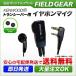  Kenwood for earphone mike 2 pin te Mythos for UBZ-LP20 UBZ-LS20 UBZ-LM20 UBZ-LK20 UTB-10 etc. correspondence EMC-3 EMC-11 interchangeable jet black FGJB