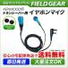  Kenwood for earphone mike 2 pin te Mythos for UBZ-LP20 UBZ-LS20 UBZ-LM20 UBZ-LK20 UTB-10 etc. correspondence EMC-3 EMC-11 interchangeable metallic blue FGBL