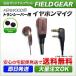  Kenwood for earphone mike 2 pin te Mythos for UBZ-LP20 UBZ-LS20 UBZ-LM20 UBZ-LK20 UTB-10 etc. correspondence EMC-3 EMC-11 interchangeable pink gold FGPG