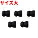  Icom for ear rubber ( Kenwood / Yaesu / Motorola / Alinco / standard. for exchange correspondence ) kana ru type [ 5 piece entering L size ] year piece silicon rubber 