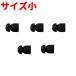  Icom for ear rubber ( Kenwood / Yaesu / Motorola / Alinco / standard. for exchange correspondence ) kana ru type [ 5 piece entering S size ] year piece silicon rubber 