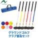  grand golf Club nichiyo-NICHIYO Club spread set 6 pcs set G-K6SG group for ground Golf team back attaching 