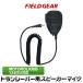  Icom for speaker microphone 1 pin waterproof screwed type ( Yaesu / Motorola / Alinco / standard also correspondence ) waterproof (IPX5) corresponding SMWPSY