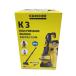 KARCHER* мойка высокого давления K3 немой плюс веранда 50Hz специальный Восточная Япония 1.603-202.0