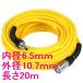 SK11�@�G�A�z�[�X�@�Z�[�t�e�B�\�t�g�@SAZ-620�@���a6.5mm�@�O�a10.7mm�@����20M