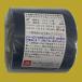  thanks gi vi ng защита masker S серии ширина 50mm× длина 100M 2 шт входить 1 упаковка 