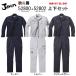 ストレッチ 作業着 上下セット 52800＆52802 ジャケット+カーゴパンツ Jawin ジャウィン 秋冬 作業服 おしゃれ メンズ  ワーク