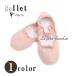 балетки Kids campus земля split подошва розовый бежевый Dance салон надеть обувь electone Junior взрослый девочка почтовая доставка бесплатная доставка 