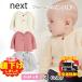  next baby NEXT beige pink gray is possible to choose 3 color knitted cardigan knitted frill cardigan less ground put on .... child clothes baby clothes girl new 