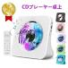 CD плеер bluetooth заряжающийся подача тока тип портативный CD плеер настольный портативный динамик пыленепроницаемый покрытие с дистанционным пультом 