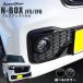 �z���_ N-BOX (JF5 JF6)  �t�H�O�����v�p�l��(custom) LED�t�H�O���C�g�����Ԑ�p �O���p�[�c �G�N�X�e���A�p�[�c