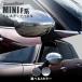 BMW MINI F54/F55/F56/F57/F60 ミニ 外装 カスタム パーツ ドアミラー（サイドミラー）カバー ウェルカムライト装着車専用 アクセサリー 日本製