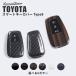  Toyota "умный" ключ покрытие Type8 чехол для ключей 86 Prius C-HR Corolla спорт Prado Crown RAV4 др. модный ключ машина Second stage custom детали 