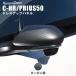 トヨタ C-HR プリウス50系 プリウスPHV アクセサリー カスタム パーツ ドアミラー（サイドミラー）カバー 外装 セカンドステージ 日本製