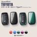  Toyota "умный" ключ покрытие чехол для ключей Type17 premium цветный серии все 5 цвет Yaris Yaris Cross модный ключ дистанционный ключ custom детали аксессуары 