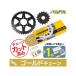 SET GS400 звездочка относящийся детали KS37107 цепь &amp; Sunstar звездочка 3 позиций комплект ( Gold ) комплект товар 