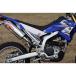 SP TADAO WR250R&X глушитель DESERTBOX NoGuard SP Tadao 