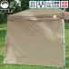 Field to Summit 2.5M�T�C�Y�e���g�p �T�C�h�^�[�v �x�[�W�� ���� �P�i �I�v�V���� 250cm �T�C�h�V�[�g �E�H�[�� �X�N���[�� �A�E�g�h�A ������ BBQ ���Ă� �\�h
