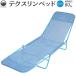 Field to Summit tech s Lynn bed FTS0008SB наклонный 5 -ступенчатый раскладушка summer bed пляж lounge bed простой складной лес .. временный . отдых больница 