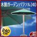  wooden garden parasol 240cm green sunshade lifting block attaching division 