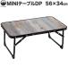 Field to Summit MINI стол DP 56x34cm уличный отдых кемпинг BBQ барбекю пикник движение . цветок видеть line приятный compact легкий простой стол 