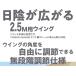 Field to Summit 2.5M�p�E�B���O ��t���E�C���O �x��25mm�Ή� ST250WNBE ������ ���[�t ���A ���� �� 250 �T�C�h �G�N�X�e���V���� �֘A�摜1