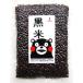  Kyushu. большой природа . Lucky чёрный рис полифенол вдоволь местного производства Kumamoto префектура производство осталось . пестициды Zero 