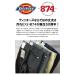 DICKIES Dickies DB0004-00 01 -14 -67 -68 -76 Original 874(R) WORK PANTS рабочие брюки брюки из твила оригинал Fit стандартный импортированный автомобиль US874 Uni 