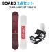 [ сноуборд 2 позиций комплект ] 24-25 ZUMA LONGEST RED + SR-610 сноуборд комплект ST