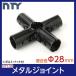 NTY �᥿�른�祤��� NTY-5B �֥�å� ��28mm�� (���쥯�����᥿�른�祤��Ȥ�HJ-5�ȸߴ�������) ��Ω�� �ѥ��� ���祤��� �Ѽ� DIY ê ��å�