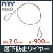  falling prevention wire cut wire wire diameter 2.0mm length 900mm use load 80kg safety cable stainless steel wire rope hanging . height ceiling apparatus for exhibition 
