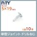  single tube pipe joint NTY-TA for reinforcement self-drill screw 10 pcs set 