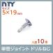 �P�ǃp�C�v �W���C���g NTY-TA�p �⋭�h�����˂� 10�{�Z�b�g ����