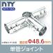  single tube pipe joint NTY-TA3 Φ48.6mm for single tube pipe clamp single tube connection metal fittings joint small shop warehouse DIY
