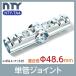  single tube pipe joint NTY-TA4 Φ48.6mm for single tube pipe clamp single tube connection metal fittings 4 person direction 10 character joint small shop warehouse DIY