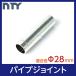  pipe joint Φ28 diameter 28mm for inner joint connection metal fittings connection electric outlet .. pair .