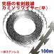  have . iron line kami sleigh wire length 100m iron made zinc plating crime prevention measures . go in prevention .