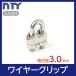 wa ear clip conform wire diameter 3mm stainless steel wire stop metal fittings cable . line DIY terminal processing 