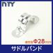 ���ɥ�Х�� ��28 ľ�� 28mm�� �ѥ��� ���� α���� U�� �ѥ��ץ����� ���塼�֥��ȥ�å� DIY �۴� ����