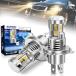 �w�Ë�Ȃ��x H4 LED �O�ʔ��� �d���F �w�b�h���C�g 4300K DC12V/24V�� �g���b�N�Ή� 2�Z�b�g