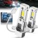 �y�����̏Ǝ˗́zSANYOU SUPAREE H3 H3a LED�t�H�O�����v �z���C�g 12V/24V���p 6500K �g���b�N�Ή� �Ԍ��Ή� 2��