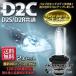 D2C клапан(лампа) D2R D2S двоякое применение оригинальный сменный излучающая HID лампа 35W 2 год гарантия 
