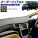 DA17 �G�u���B �_�b�V���{�[�h�}�b�g (DA17W DA17V) (���S�� �o��)(H27/2�`R08/05) ���I�X(���U�[�����n/�X�e�b�`�f�U�C���L)