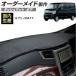 DA17 �G�u���B �_�b�V���{�[�h�}�b�g (DA17W DA17V) (���S�� �o��)(H27/2�`R08/05) �{�A (�Z�уp�C�����n)